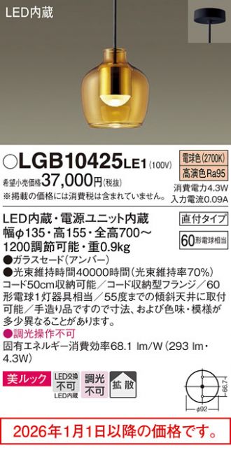 LGB10425LE1
