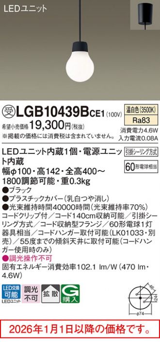 LGB10439BCE1