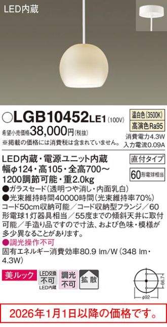 LGB10452LE1