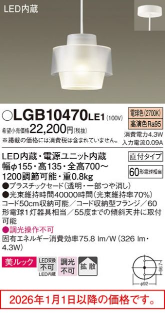 LGB10470LE1