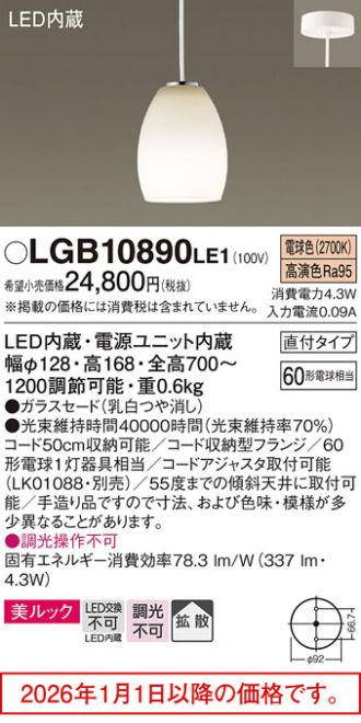 LGB10890LE1