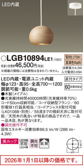 LGB10894LE1