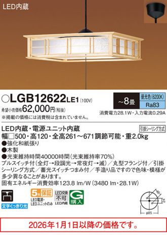 LGB12622LE1