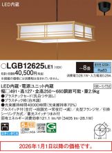 Panasonic(パナソニック) 和風ペンダント(和風) 照明器具・エアコン