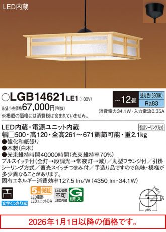 LGB14621LE1