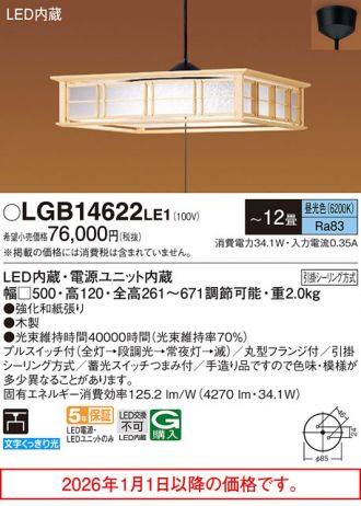 LGB14622LE1