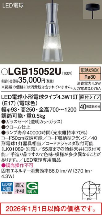 LGB15052U