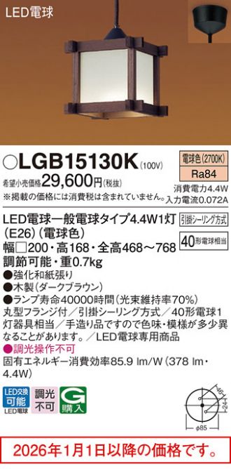 LGB15130K
