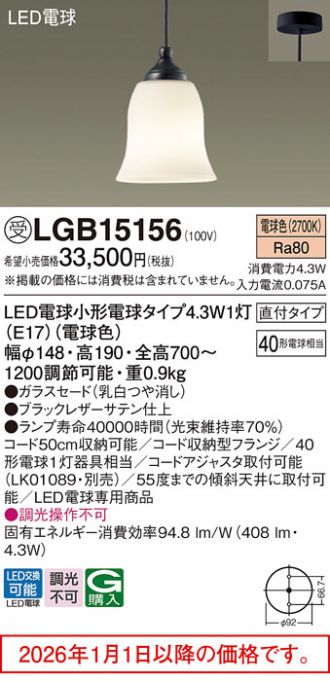 LGB15156