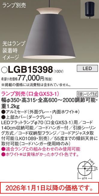 LGB15398