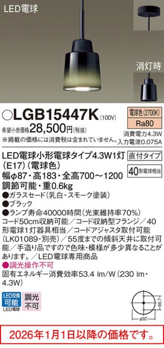 LGB15447K