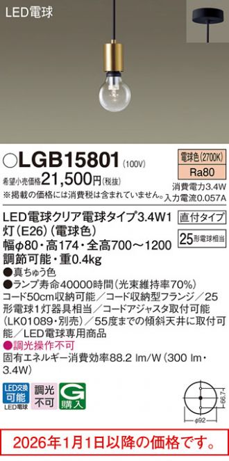 LGB15801