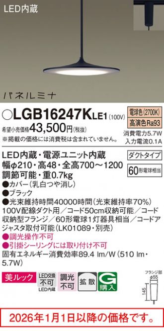 LGB16247KLE1
