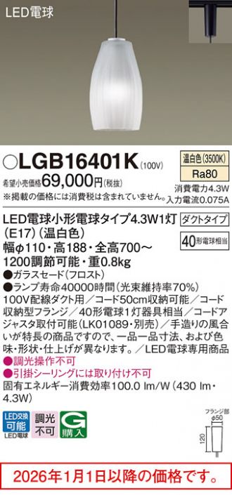 LGB16401K
