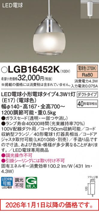 LGB16452K