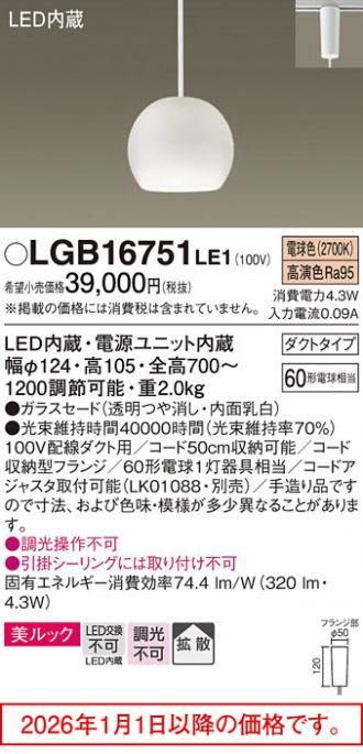 LGB16751LE1