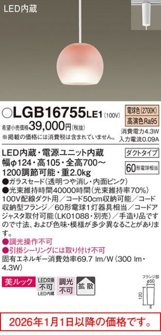 LGB16755LE1