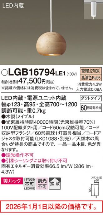 LGB16794LE1