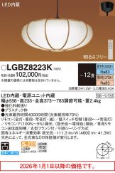 Panasonic(パナソニック) 和風ペンダント(和風) 照明器具・エアコン