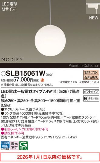SLB15061W