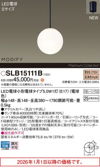 SLB15111B