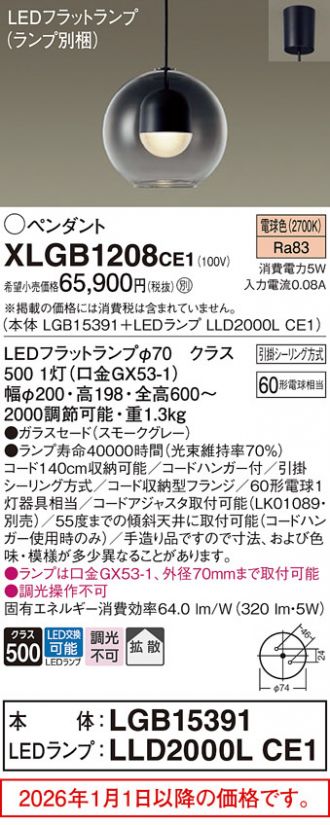 XLGB1208CE1