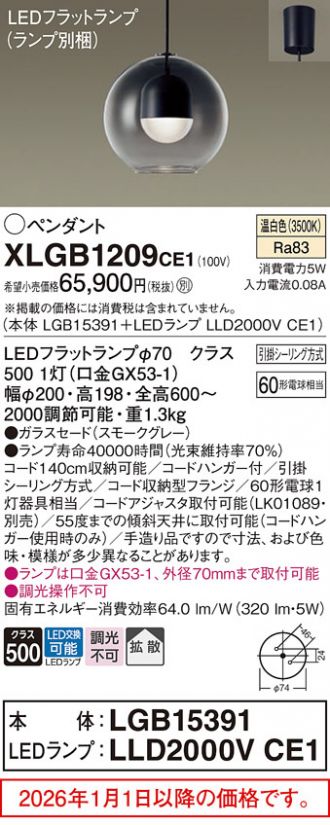XLGB1209CE1
