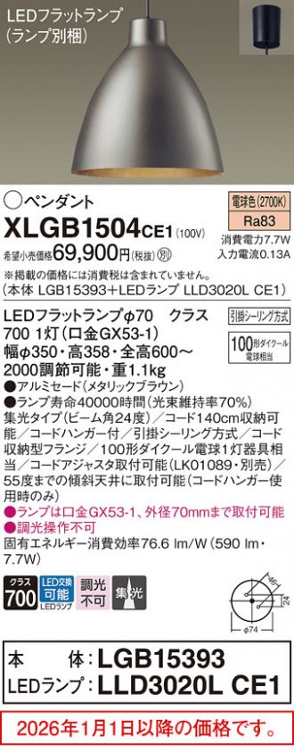XLGB1504CE1
