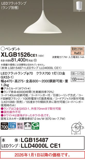 XLGB1526CE1