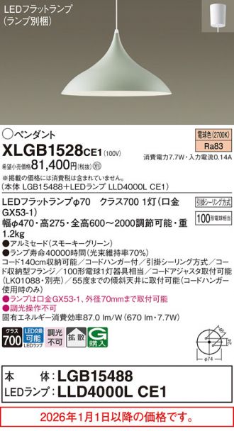 XLGB1528CE1