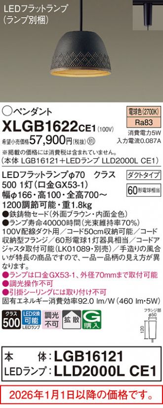 XLGB1622CE1