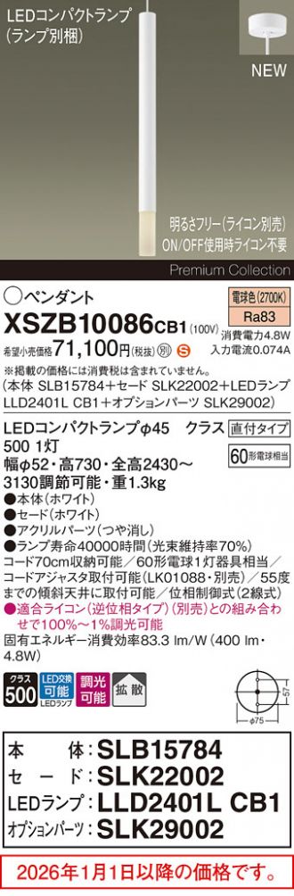 XSZB10086CB1