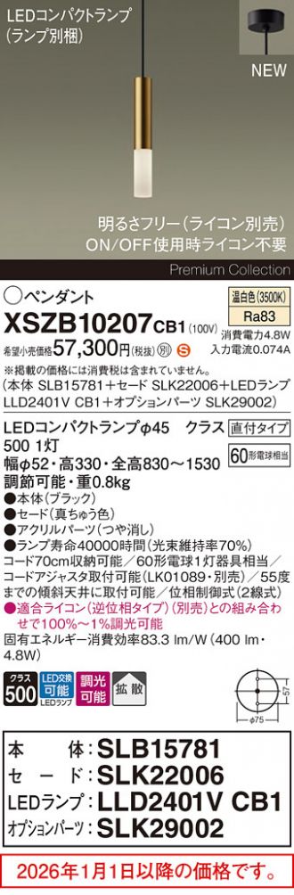 XSZB10207CB1