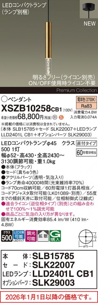 XSZB10258CB1