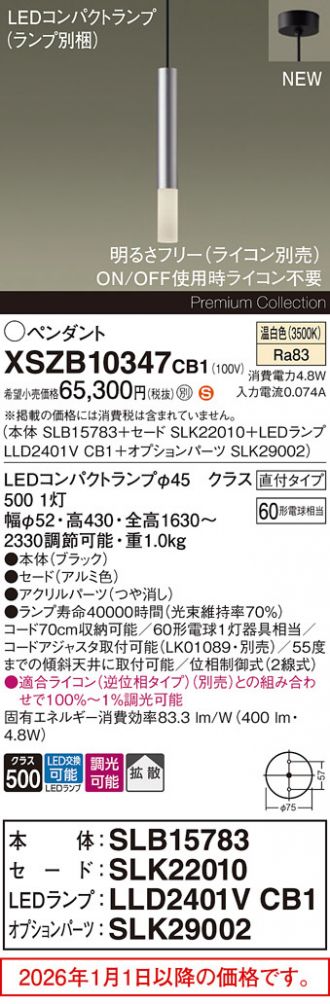 XSZB10347CB1