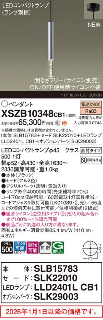 XSZB10348CB1