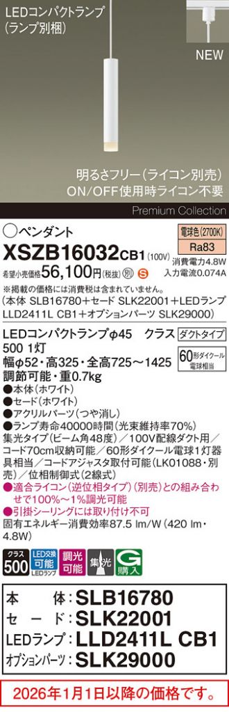 XSZB16032CB1