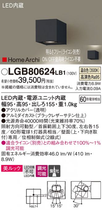 LGB80624LB1