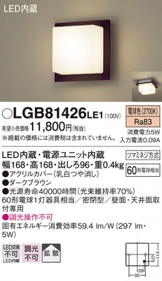 LGB81426LE1