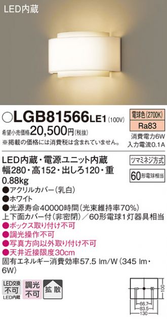 LGB81566LE1