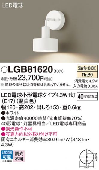 LGB81620