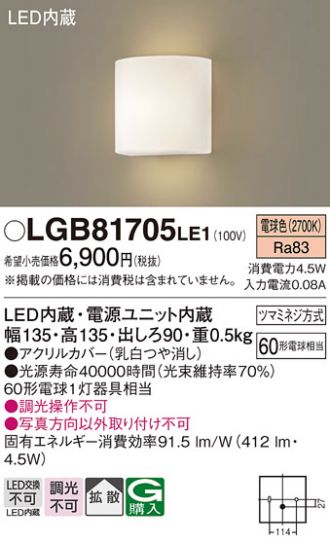 LGB81705LE1