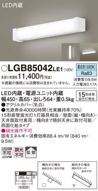 LGB85042LE1