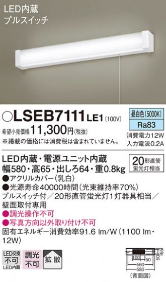 LSEB7111LE1