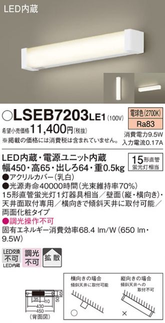 LSEB7203LE1