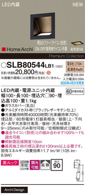 SLB80544LB1