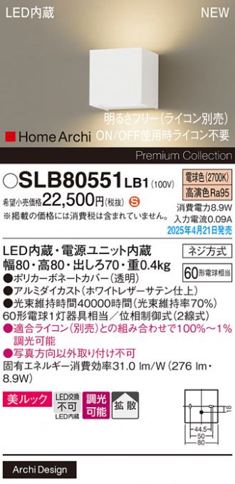SLB80551LB1