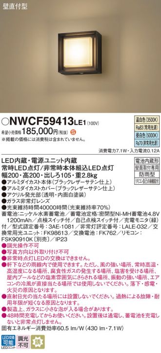 NWCF59413LE1