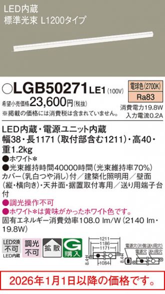 LGB50271LE1