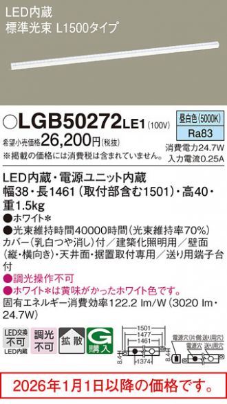 LGB50272LE1